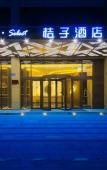 Туры в отель Orange Hotel (Suqian Baolong Plaza) Туры в отель Orange Hotel (Suqian Baolong Plaza)