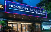 Туры в отель Homeinn Selected (Nanjing Confucius Temple Sanshan Street Subway Station) Туры в отель Homeinn Selected (Nanjing Confucius Temple Sanshan Street Subway Station)