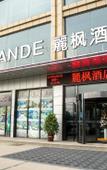 Туры в отель Lavande Hotel (Taiyuan Qingxu Wenyuan Road) Туры в отель Lavande Hotel (Taiyuan Qingxu Wenyuan Road)