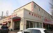 Туры в отель Ease Hotel (Tianjin West Station Hebei University of Technology) Туры в отель Ease Hotel (Tianjin West Station Hebei University of Technology)