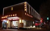 Туры в отель Ease Hotel (Tianjin West Station Hebei University of Technology) Туры в отель Ease Hotel (Tianjin West Station Hebei University of Technology)