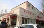 Туры в отель Ease Hotel (Tianjin West Station Hebei University of Technology) Туры в отель Ease Hotel (Tianjin West Station Hebei University of Technology)