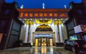Туры в отель Vienna International Hotel (Shanghai New International Expo Center) Туры в отель Vienna International Hotel (Shanghai New International Expo Center)