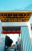 Туры в отель Rezen Hotel Gladden Chengdu Туры в отель Rezen Hotel Gladden Chengdu