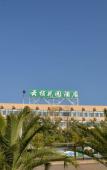 Туры в отель Days Inn Wyndham Yunxiao (Kunming South High-speed Railway Station) Туры в отель Days Inn Wyndham Yunxiao (Kunming South High-speed Railway Station)
