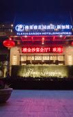 Туры в отель Singapore Freya Garden Hotel (Leshan Polytechnic University) Туры в отель Singapore Freya Garden Hotel (Leshan Polytechnic University)