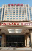 Туры в отель Zhonglang Hotel Туры в отель Zhonglang Hotel