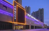 Туры в отель Baihe Hotel (Zhengzhou Futa East Subway Station Branch) Туры в отель Baihe Hotel (Zhengzhou Futa East Subway Station Branch)