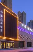 Туры в отель Baihe Hotel (Zhengzhou Futa East Subway Station Branch) Туры в отель Baihe Hotel (Zhengzhou Futa East Subway Station Branch)