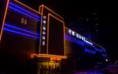 Туры в отель Baihe Hotel (Zhengzhou Futa East Subway Station Branch) Туры в отель Baihe Hotel (Zhengzhou Futa East Subway Station Branch)