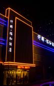 Туры в отель Baihe Hotel (Zhengzhou Futa East Subway Station Branch) Туры в отель Baihe Hotel (Zhengzhou Futa East Subway Station Branch)