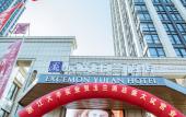 Туры в отель Excemon Yulan Hotel Туры в отель Excemon Yulan Hotel