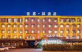 Туры в отель Jinhua Hongjia · He Hotel (Jinhua Motor City Fruit Market) Туры в отель Jinhua Hongjia · He Hotel (Jinhua Motor City Fruit Market)