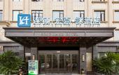 Туры в отель Jinhua Hongjia · He Hotel (Jinhua Motor City Fruit Market) Туры в отель Jinhua Hongjia · He Hotel (Jinhua Motor City Fruit Market)