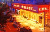 Туры в отель Vienna Hotel (Tianyang Ancient City High-speed Railway Station) Туры в отель Vienna Hotel (Tianyang Ancient City High-speed Railway Station)
