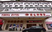 Туры в отель Vienna Hotel (Tianyang Ancient City High-speed Railway Station) Туры в отель Vienna Hotel (Tianyang Ancient City High-speed Railway Station)