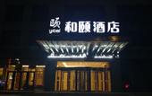 Туры в отель Yitel Hotel Туры в отель Yitel Hotel