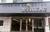 Туры в отель Homeinn Selected Hotel (Taicang Wanda Plaza) Туры в отель Homeinn Selected Hotel (Taicang Wanda Plaza)
