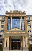 Туры в отель Taikun International Hotel (Hengdian Film and Television City Dream Valley Branch) Туры в отель Taikun International Hotel (Hengdian Film and Television City Dream Valley Branch)