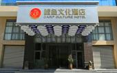 Туры в отель Carp Culture Hotel Туры в отель Carp Culture Hotel