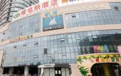 Туры в отель Vienna Hotel (Nanchang County Chengbi Lake) Туры в отель Vienna Hotel (Nanchang County Chengbi Lake)