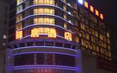 Туры в отель Mengya International Hotel (Dongguan Liaobu Basketball Center) Туры в отель Mengya International Hotel (Dongguan Liaobu Basketball Center)