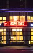Туры в отель Mengya International Hotel (Dongguan Liaobu Basketball Center) Туры в отель Mengya International Hotel (Dongguan Liaobu Basketball Center)