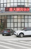 Туры в отель Mengya International Hotel (Dongguan Liaobu Basketball Center) Туры в отель Mengya International Hotel (Dongguan Liaobu Basketball Center)