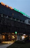 Туры в отель XIN CHAO HOTLE Туры в отель XIN CHAO HOTLE