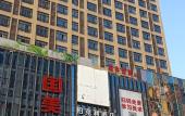 Туры в отель Berkeley Hotel (Chongqing Hechuan) Туры в отель Berkeley Hotel (Chongqing Hechuan)