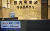 Туры в отель Berkeley Hotel (Chongqing Hechuan) Туры в отель Berkeley Hotel (Chongqing Hechuan)