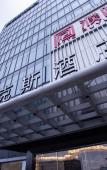 Туры в отель Puyuan X Hotel Туры в отель Puyuan X Hotel