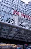 Туры в отель Puyuan X Hotel Туры в отель Puyuan X Hotel