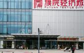 Туры в отель Puyuan X Hotel Туры в отель Puyuan X Hotel