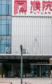 Туры в отель Puyuan X Hotel Туры в отель Puyuan X Hotel