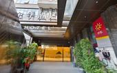 Туры в отель JI Hotel (Shanghai Wujiaochang Shiguang Road) Туры в отель JI Hotel (Shanghai Wujiaochang Shiguang Road)