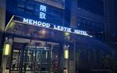 Туры в отель Mehood Lestie Hotel (Zhengzhou Zhengdong New Area Convention and Exhibition Center) Туры в отель Mehood Lestie Hotel (Zhengzhou Zhengdong New Area Convention and Exhibition Center)