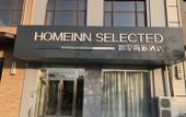 Туры в отель Homeinn Selected Hotel (Dalian Development Zone Wanda Plaza) Туры в отель Homeinn Selected Hotel (Dalian Development Zone Wanda Plaza)