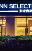 Туры в отель Homeinn Selected Hotel (Dalian Development Zone Wanda Plaza) Туры в отель Homeinn Selected Hotel (Dalian Development Zone Wanda Plaza)