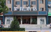 Туры в отель Starway Hotel (Shijiazhuang Hebei Normal University) Туры в отель Starway Hotel (Shijiazhuang Hebei Normal University)