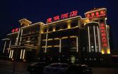 Туры в отель Yantai Andre Yinghai Garden Hotel Туры в отель Yantai Andre Yinghai Garden Hotel