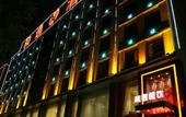 Туры в отель Feifan Chengpin Hotel (Lanzhou Yuzhong) Туры в отель Feifan Chengpin Hotel (Lanzhou Yuzhong)