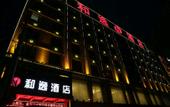 Туры в отель Feifan Chengpin Hotel (Lanzhou Yuzhong) Туры в отель Feifan Chengpin Hotel (Lanzhou Yuzhong)