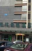 Туры в отель Seattle Boutique Hotel Туры в отель Seattle Boutique Hotel