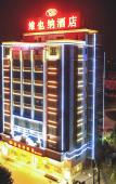 Туры в отель Vienna Hotel (Shantou Guiyu Branch) Туры в отель Vienna Hotel (Shantou Guiyu Branch)