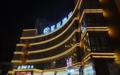 Туры в отель Starway Hotel (Huai'an Jinhu) Туры в отель Starway Hotel (Huai'an Jinhu)
