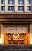 Туры в отель Yongchang Hotel Туры в отель Yongchang Hotel