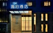 Туры в отель Hangzhou Yabo Hotel (Wulin Square Jianguo North Road Subway Station) Туры в отель Hangzhou Yabo Hotel (Wulin Square Jianguo North Road Subway Station)