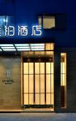 Туры в отель Hangzhou Yabo Hotel (Wulin Square Jianguo North Road Subway Station) Туры в отель Hangzhou Yabo Hotel (Wulin Square Jianguo North Road Subway Station)