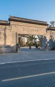 Туры в отель Suzhou Seclusive Tianpingshan Cultural Resort Hotel Туры в отель Suzhou Seclusive Tianpingshan Cultural Resort Hotel